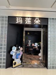 -玛莲朵·海菲秀冰珀科