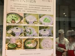 -汉阴白火石汆汤