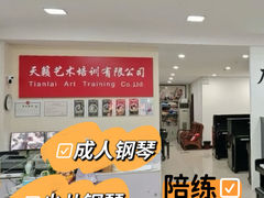 -天籁琴行(淘金店)