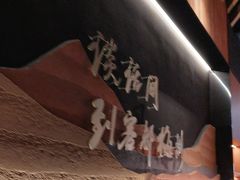-话梅·客家小厨(东门店)