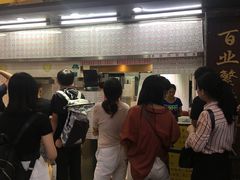 -百花传统甜品店(原址店)