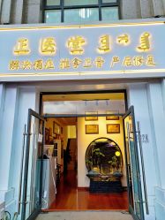 -正医堂推拿
