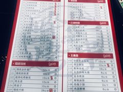 菜单-碎怂烤肉(钟楼柳巷店)