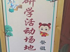 -大槐树寻根祭祖园
