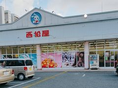 -西松屋(那霸新都心店)