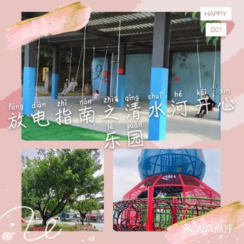 位置在就清水河公园里边,很好找