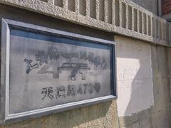 -上海邮政博物馆