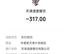 -外婆家(南开大悦城店)
