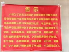 -小街47號江湖菜(四合院店)