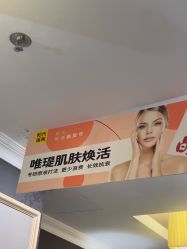 -深圳阳光医疗美容医院·旗舰店