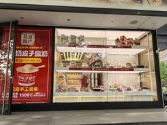 -味多美蛋糕(苏州街地铁店)
