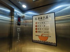 -太原面食店(解放路店)