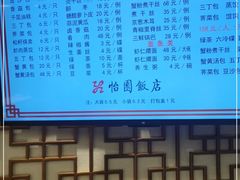 -怡园饭店-餐厅(四望亭店)