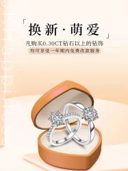 -JKHappiness培育钻石钻戒婚戒定制(天河国贸店)