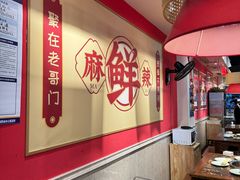 -老哥门肥肠鱼(鱼嘴店)