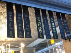 -旺福楼·包点(碑亭巷店)