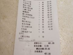 账单-那家小馆•北京菜•烤鸭(中关村店)