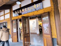 -燊海井