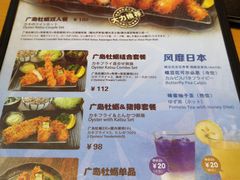 菜单-胜博殿日式炸猪排(西红门店)