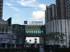 -一兆韦德健身(慧芝湖店)