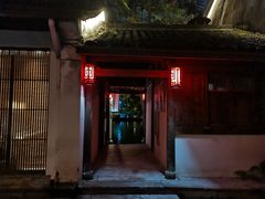 -院子餐厅·大锅菜·老杭帮(桥西直街店)