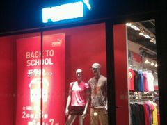 店内环境-PUMA(上海国际时尚中心店)