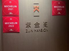 -华尔道夫酒店·紫金阁