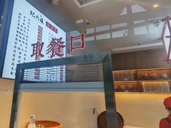 -王浩儿纪六孃甜皮鸭(乐山总店)