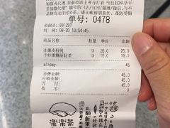 账单-LELECHA乐乐茶(美罗城店)
