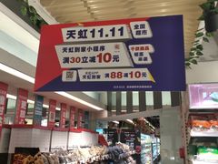 -天虹超市(大西洋店)