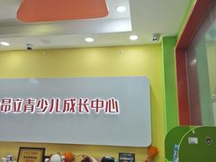 -昂立青少儿成长中心(长宁仙霞校区)
