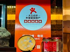 -维园悦谱·海派家常菜(乌鲁木齐南路店)