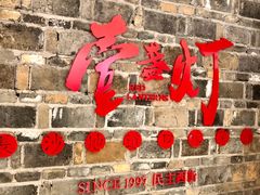 -壹盏灯(惠农店)