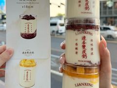 -连杏双皮奶(长沙国金店)