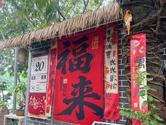 -绿雅居原生态农庄(小涌店)