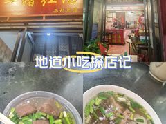-阿一猪红汤(总店)