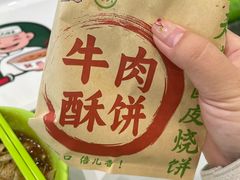 -大福来锅巴菜(古文化街店)