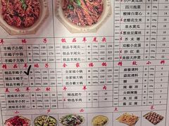 -芦月轩羊蝎子(劲松店)