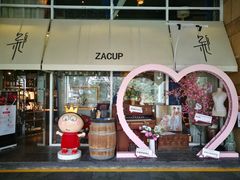 门面-杂咖zacup(领展中心城店)