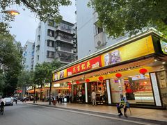 -吴记富苑(朝阳店)