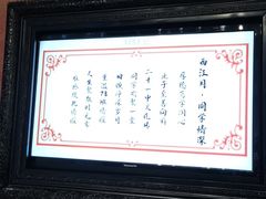 -滨河味道(南内环店)