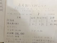 -老井俄式餐厅