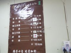 -清真·马安军辣子牛肉面