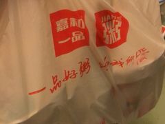 -嘉和一品粥(津华昌道店)