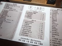 菜单-十面春风·江南面馆(崇宁路店)