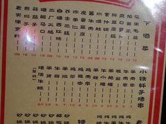 菜单-好介口深夜酒馆(梅江店)