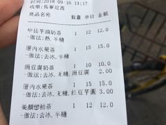 账单-厝内小眷村(长宁定西路店)