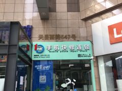 -大奥通讯商城(名品商厦店)