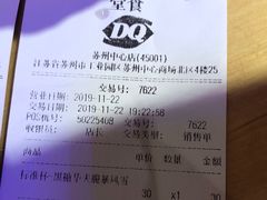 -DQ·蛋糕·冰淇淋(苏州中心店)