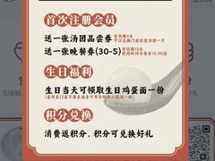 -朱新年·苏式汤团·面点(北寺塔店)